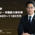 胸椎圧迫骨折の慰謝料相場と後遺障害等級|松本洋明弁護士