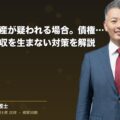 取引先の倒産が疑われる場合。債権回収の方法や未回収を生まない対策を解説(弁護士法人ブライト 和氣 良浩 監修)