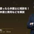 労災事故に遭ったら弁護士に相談を!メリットや弁護士費用などを解説(弁護士法人ブライト 笹野 皓平 監修)