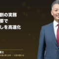 簡易新設分割の実務・株主総会不要で事業切り出しを高速化する要件と手続(弁護士法人ブライト 和氣良浩 代表 監修)