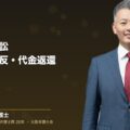 M&A後の損害賠償訴訟・表明保証違反と売買代金返還と補償請求の実務(弁護士法人ブライト 和氣良浩 代表 監修)