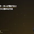 労災で入院中・本人が動けない|家族が代わりに進める方法(弁護士法人ブライト 労災事故部)