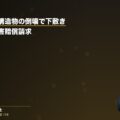 資材・仮設構造物の倒壊で下敷き|会社への損害賠償請求(弁護士法人ブライト 労災事故部)