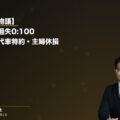 【ご本人の物語】センターラインオーバーで新車大破・過失0:100|新価特約・代車特約・主婦休損まで一気通貫の戦略(弁護士法人ブライト 松本洋明弁護士 監修)