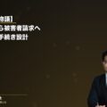 【ご本人の物語】物損全損・後遺障害申請を「事前認定→被害者請求」へ切替判断|ブライト主導の手続き設計(弁護士法人ブライト 松本洋明弁護士 監修)