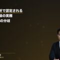 腰椎圧迫骨折で認定されうる後遺障害等級の実務|11級・8級の分岐|弁護士法人ブライト(弁護士法人ブライト 松本洋明弁護士 監修)