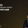 腰椎圧迫骨折の慰謝料計算シミュレーション|弁護士基準で取れる金額|弁護士法人ブライト(弁護士法人ブライト 松本洋明弁護士 監修)