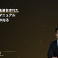 治療打切りを通告されたときの対処|保険会社への対応マニュアル|弁護士法人ブライト(弁護士法人ブライト 松本洋明弁護士 監修)