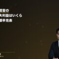 高次脳機能障害の慰謝料・逸失利益はいくら?等級別の金額早見表と増額の実務(弁護士法人ブライト 松本洋明弁護士 監修)