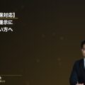 【示談・損保対応】保険会社の提示に納得できない方へ|交通事故の示談交渉は弁護士に任せてください(弁護士法人ブライト 松本洋明弁護士 監修)