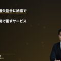 交通事故の過失割合に納得できない方へ|弁護士が証拠で覆すサービス(弁護士法人ブライト 松本洋明弁護士 監修)