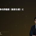 大阪・関西|高級車・外車の評価損(格落ち損)に強い弁護士(弁護士法人ブライト 松本洋明弁護士 監修)