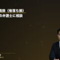 BMWの評価損(格落ち損)——大阪・関西の弁護士に相談(弁護士法人ブライト 松本洋明弁護士 監修)