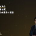 ロールスロイスの評価損(格落ち損)——大阪・関西の弁護士に相談(弁護士法人ブライト 松本洋明弁護士 監修)