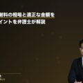後遺障害慰謝料の相場と適正な金額を受け取るポイントを弁護士が解説(弁護士法人ブライト 松本洋明弁護士 監修)