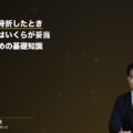 交通事故で骨折した時の慰謝料相場はいくらが妥当?損しないための基礎知識(弁護士法人ブライト 松本洋明弁護士 監修)