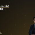 手首を骨折した場合の慰謝料や後遺症を弁護士が解説(弁護士法人ブライト 松本洋明弁護士 監修)