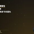 交通事故で家族を亡くしたら|発生から解決までの流れを弁護士が解説(弁護士法人ブライト 笹野皓平弁護士 監修)
