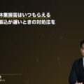 交通事故の休業損害はいつもらえる|計算方法と振込が遅いときの対処法を弁護士解説(弁護士法人ブライト 松本洋明弁護士 監修)