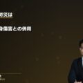 交通事故で労災は使うべき?「使わない方がいい」は本当か|自賠責・人身傷害との併用で手取りを最大化する完全ガイド(弁護士法人ブライト 松本洋明弁護士 監修)