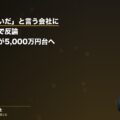 「持病のせいだ」と素因減額を主張する会社に、タコグラフで反論し5,000万円台へ――過労死遺族の記録(弁護士法人ブライト 笹野皓平弁護士 監修)