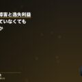 労災の後遺障害と逸失利益|給料が減っていなくても請求できる?等級別の計算方法と弁護士が増額した事例(弁護士法人ブライト 笹野皓平弁護士 監修)