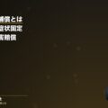 労災の休業補償とは?打ち切り・症状固定・会社への損害賠償を弁護士が解説(弁護士法人ブライト 笹野皓平弁護士 監修)
