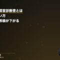 労災の後遺障害診断書とは|書式・もらい方・記載不備で等級が下がる理由【弁護士解説】(弁護士法人ブライト 笹野皓平弁護士 監修)