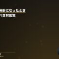 【医師監修】労災で圧迫骨折にあったときに知っておくべきポイントと対応策(弁護士法人ブライト 笹野皓平弁護士 監修)