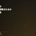 労災で休業中、ボーナス分は保障される?労災によるボーナスへの影響を解説(弁護士法人ブライト 笹野皓平弁護士 監修)