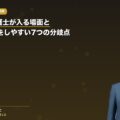 M&A 弁護士の役割|売り手が損をしやすい7つの分岐点と、仲介会社との違い(弁護士法人ブライト 和氣良浩 代表弁護士 監修)